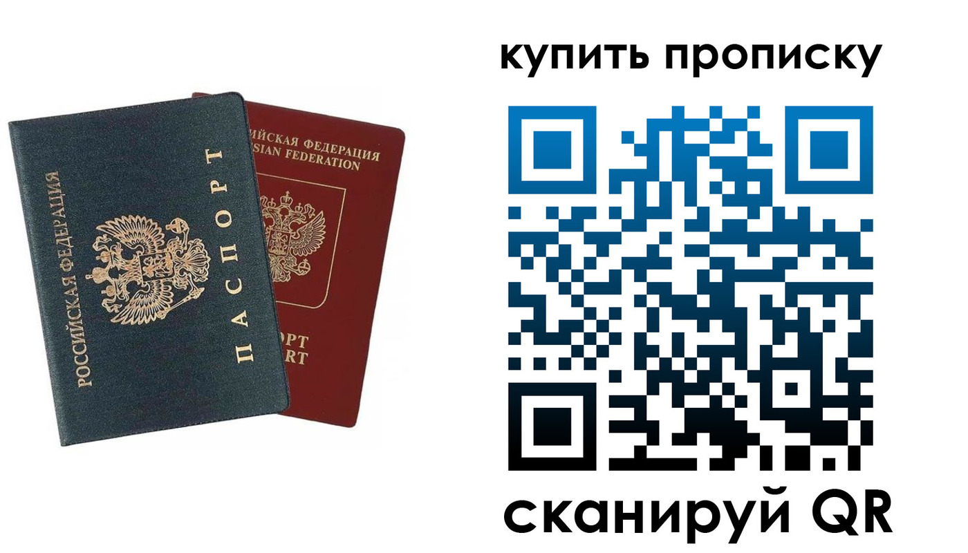 прописка для школы в Норильске