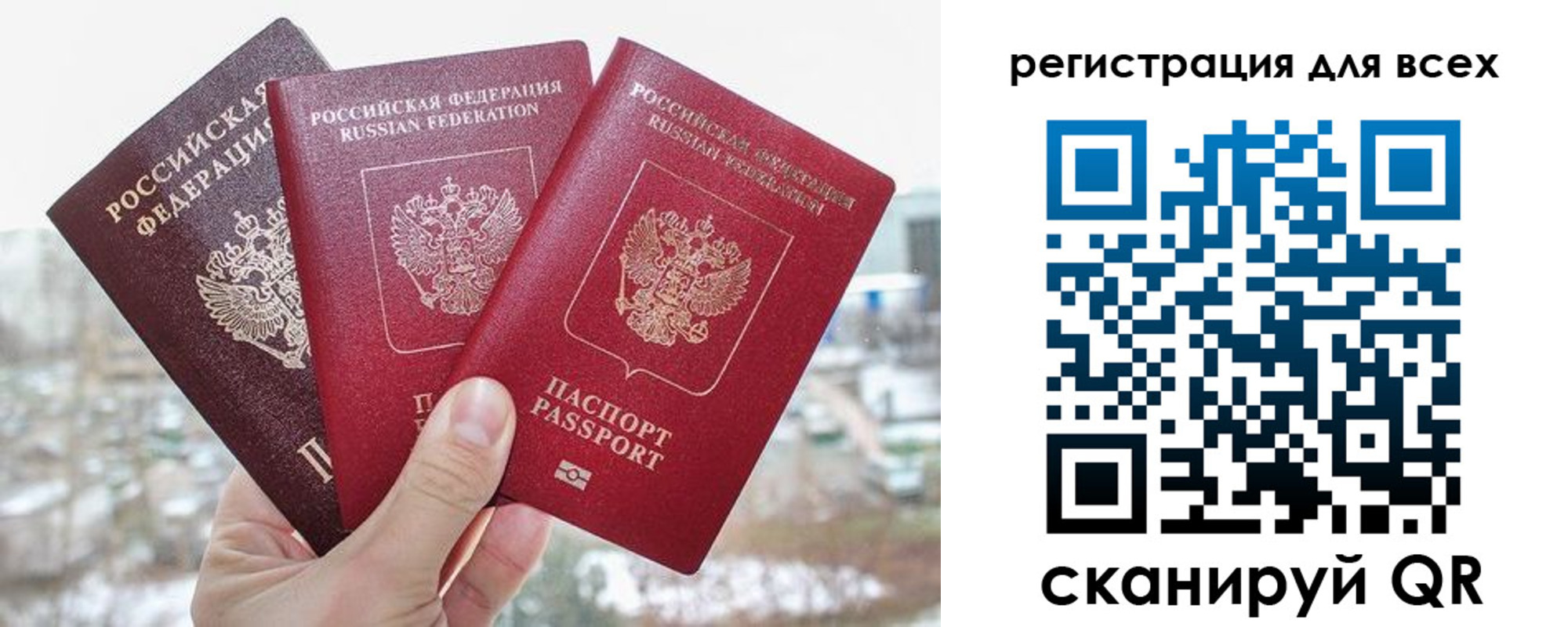 временная регистрация законно в Норильске