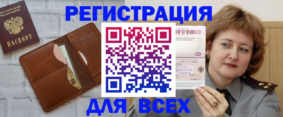 прописка гарантия в Норильске