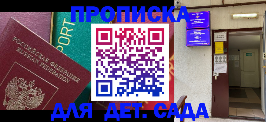 где прописаться в Норильске