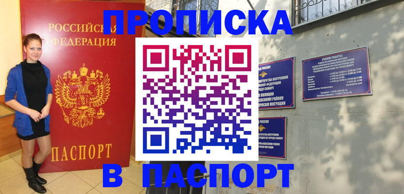 миграционный учет в Норильске