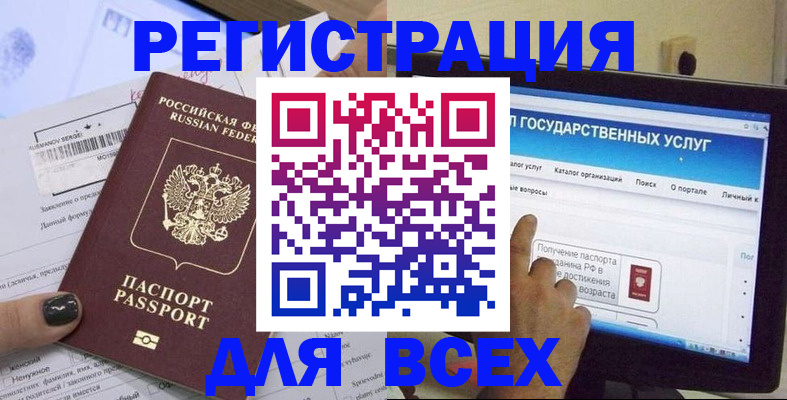 прописка для кредита в Норильске