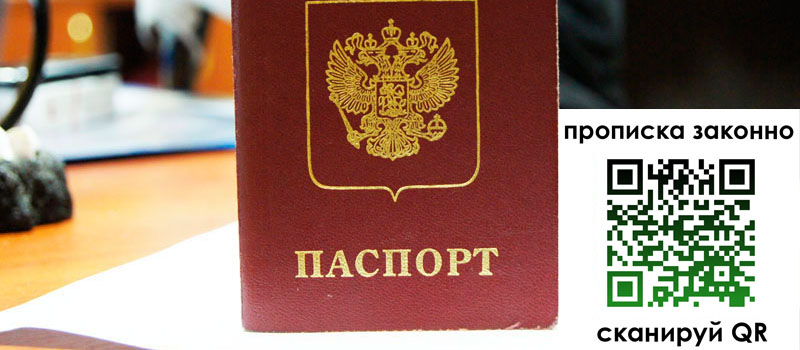 регистрация в Норильске